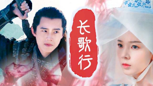 《长歌行》【电影版预告】(伪)...